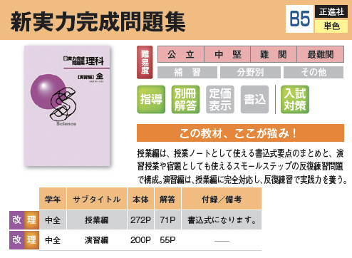 中学生用教材 通年用教材 教材案内 株式会社ブロッサム