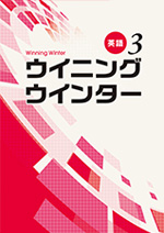 WinningW・Cover英語3