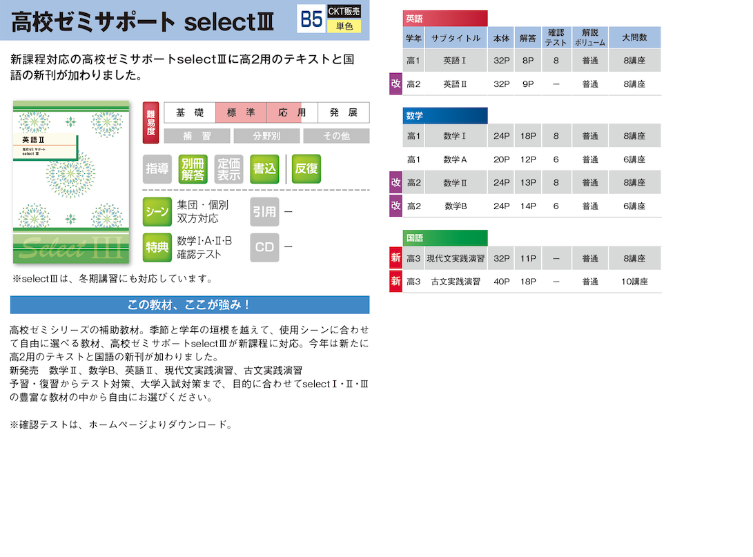 信用 シニア 英文法Ⅲ 詳説編 指導書